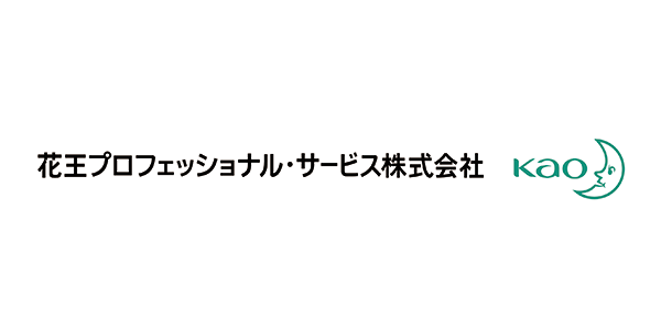 花王プロフェッショナル・サービス株式会社